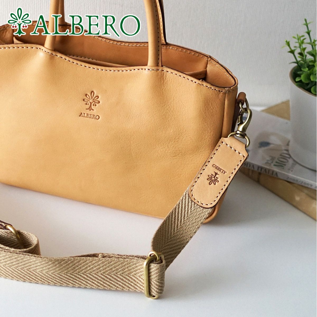 ALBERO アルベロ NATURALE ナチュラーレ ショルダーベルト 30mm幅 3000