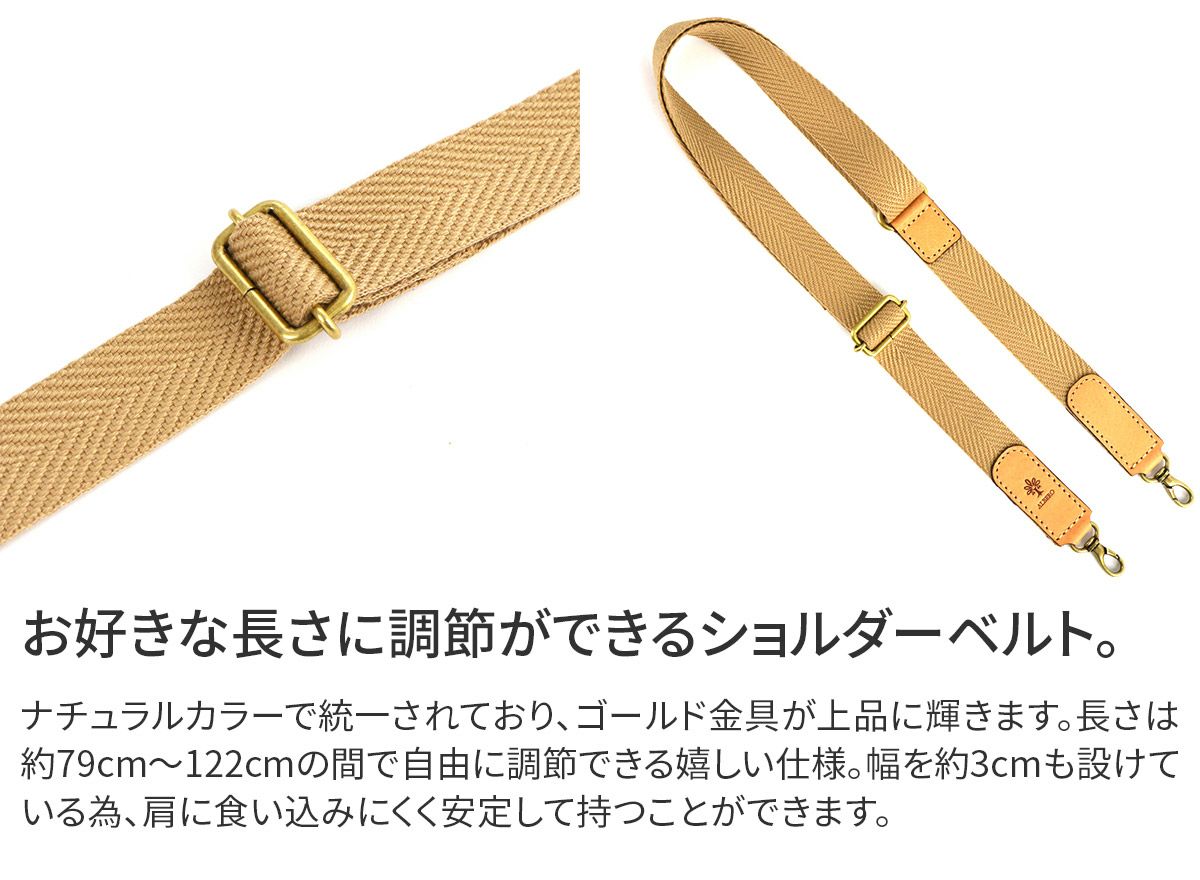 ALBERO アルベロ NATURALE ナチュラーレ ショルダーベルト 30mm幅 3000