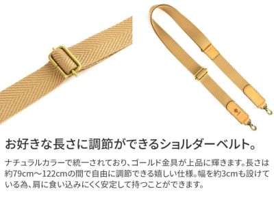 ALBERO アルベロ NATURALE ナチュラーレ ショルダーベルト 30mm幅 3000