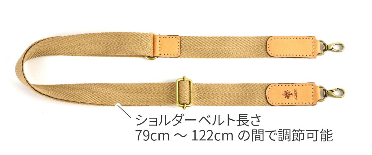 ALBERO アルベロ NATURALE ナチュラーレ ショルダーベルト 30mm幅 3000