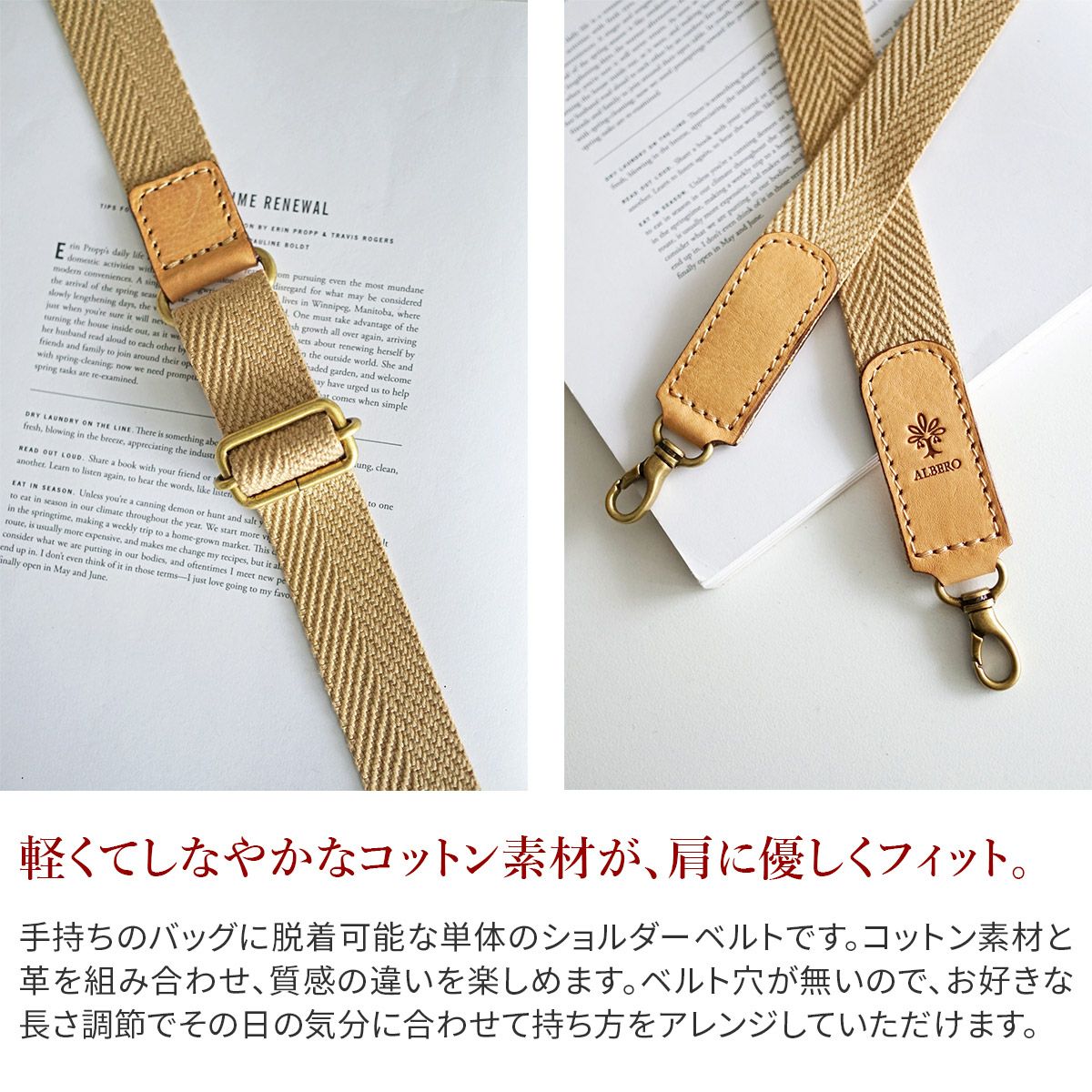 ALBERO アルベロ NATURALE ナチュラーレ ショルダーベルト 30mm幅 3000