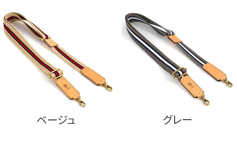 ALBERO アルベロ NATURALE ナチュラーレ ショルダーベルト 30mm幅 3001