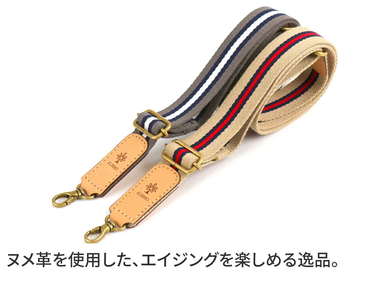 ALBERO アルベロ NATURALE ナチュラーレ ショルダーベルト 30mm幅 3001