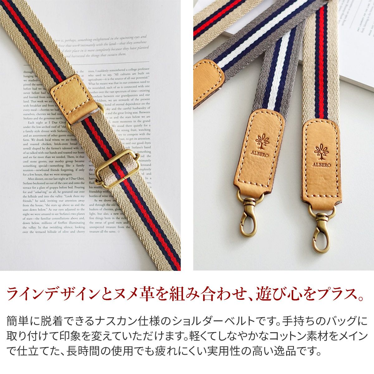 ALBERO アルベロ NATURALE ナチュラーレ ショルダーベルト 30mm幅 3001