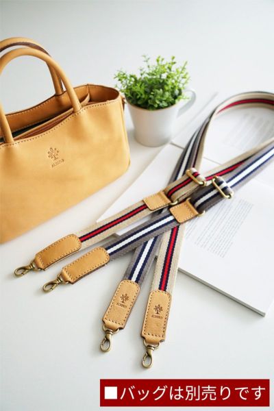 ALBERO アルベロ NATURALE ナチュラーレ ショルダーベルト 30mm幅 3001