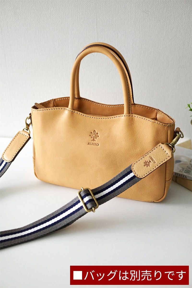 ALBERO アルベロ NATURALE ナチュラーレ ショルダーベルト 30mm幅 3001
