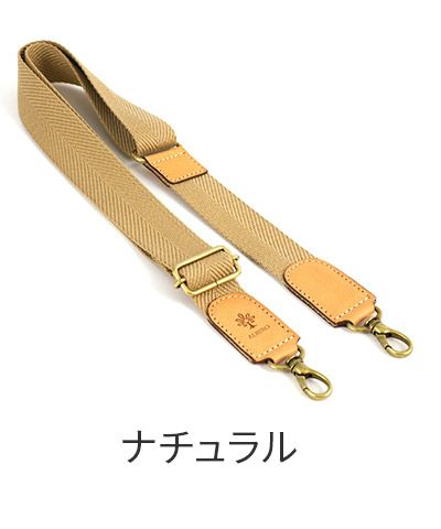 ALBERO アルベロ NATURALE ナチュラーレ ショルダーベルト 38mm幅 3002