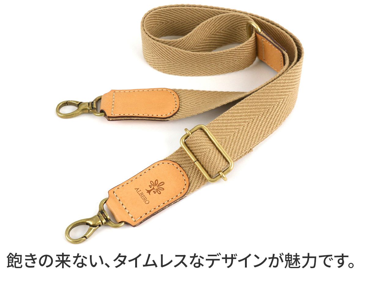 ALBERO アルベロ NATURALE ナチュラーレ ショルダーベルト 38mm幅 3002