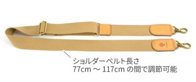 ALBERO アルベロ NATURALE ナチュラーレ ショルダーベルト 38mm幅 3002