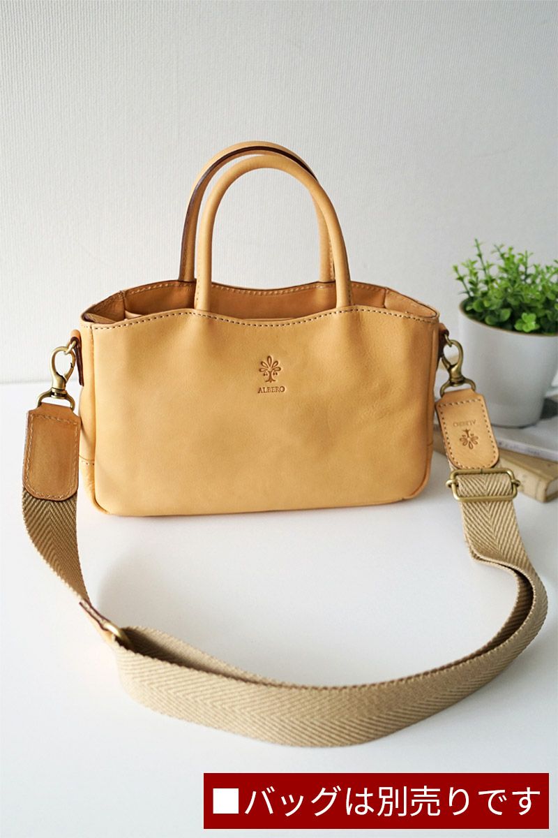 ALBERO アルベロ NATURALE ナチュラーレ ショルダーベルト 38mm幅 3002