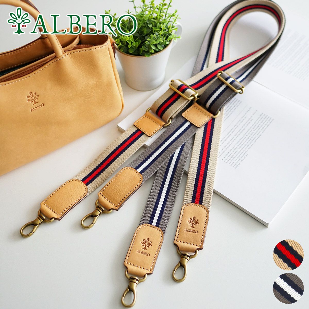 ALBERO アルベロ NATURALE ナチュラーレ ショルダーベルト 38mm幅 3003