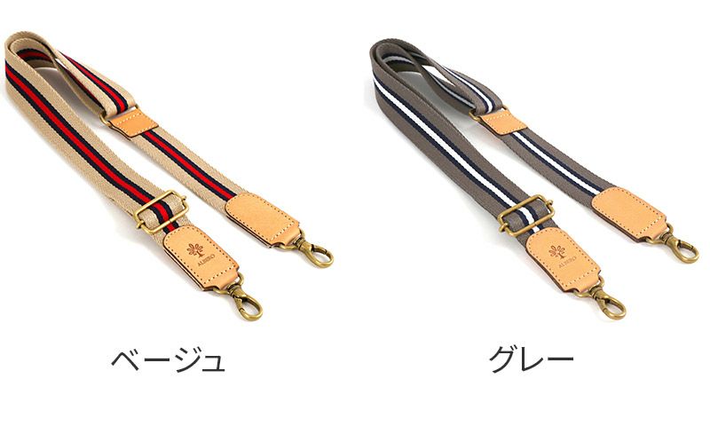 ALBERO アルベロ NATURALE ナチュラーレ ショルダーベルト 38mm幅 3003