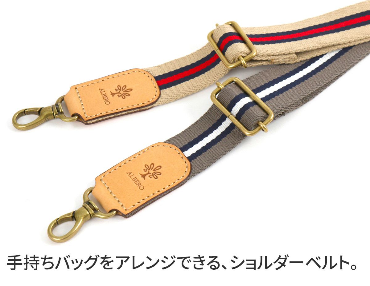 ALBERO アルベロ NATURALE ナチュラーレ ショルダーベルト 38mm幅 3003