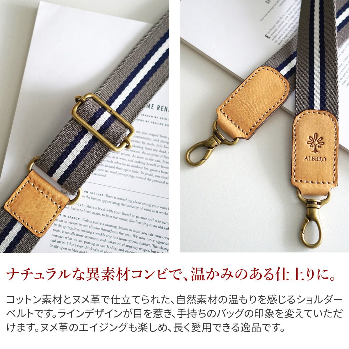 ALBERO アルベロ NATURALE ナチュラーレ ショルダーベルト 38mm幅 3003