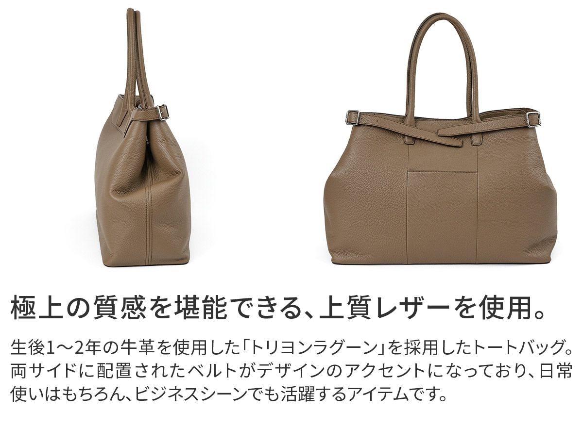 HERGOPOCH エルゴポック トリヨンラグーンシリーズ トートバッグ TL-TT