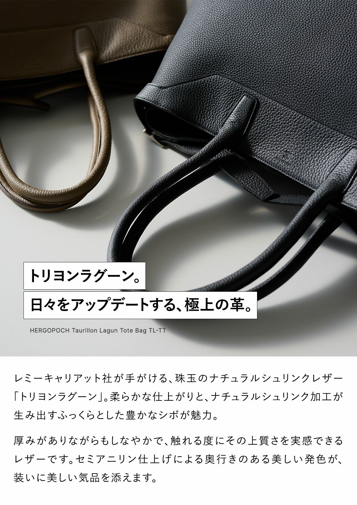 HERGOPOCH エルゴポック トリヨンラグーンシリーズ トートバッグ TL-TT