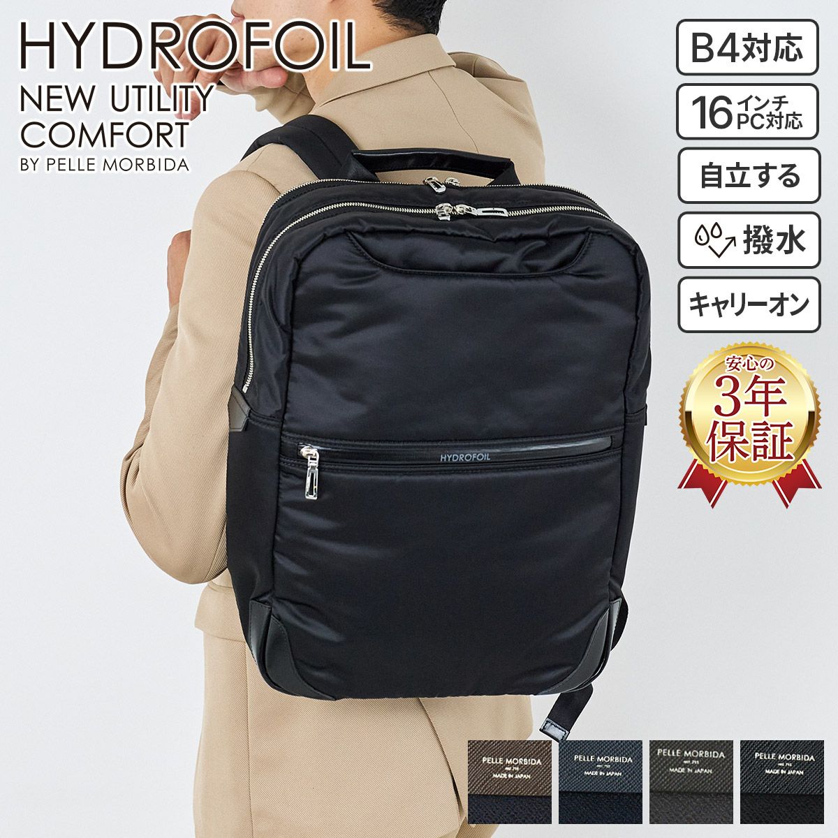 PELLE MORBIDA ペッレモルビダ HYDROFOIL ハイドロフォイル バックパック PMO-HYD017