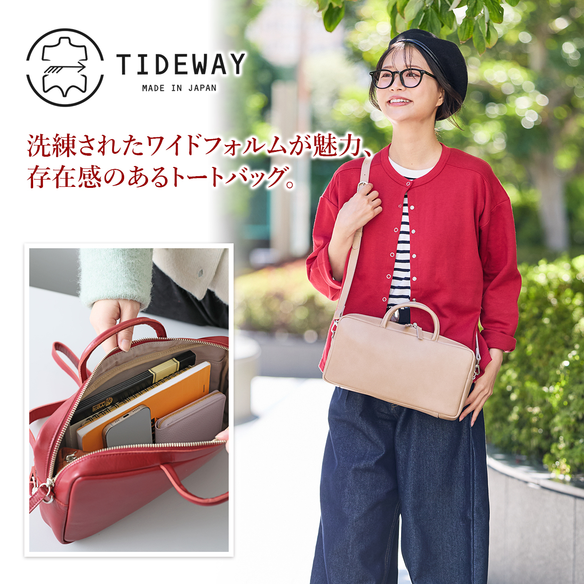 TIDEWAY タイドウェイ ICY DOCUMENT 2WAYWIDE T3128