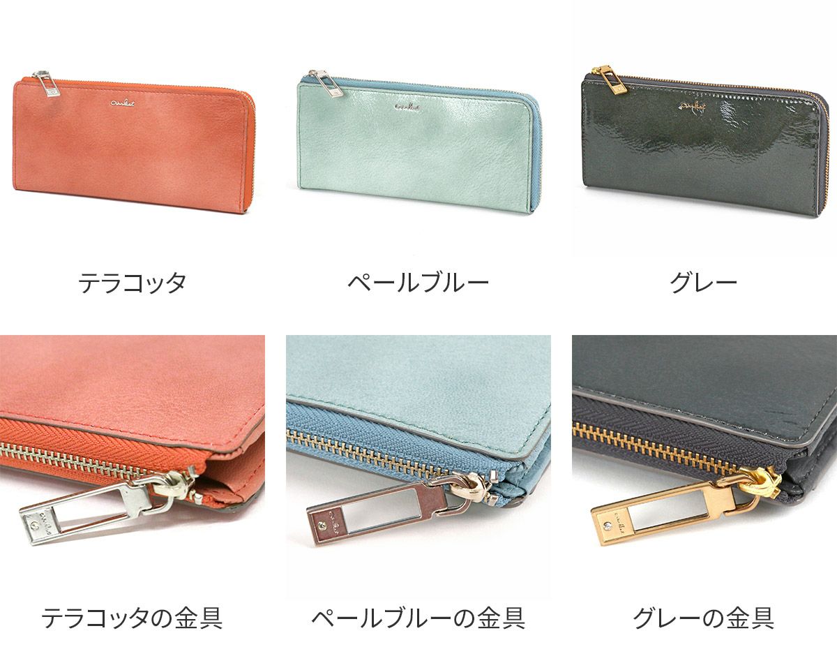 airlist エアリスト BALLET バレエ 小銭入れ付き長財布（L字ファスナー式） 24594