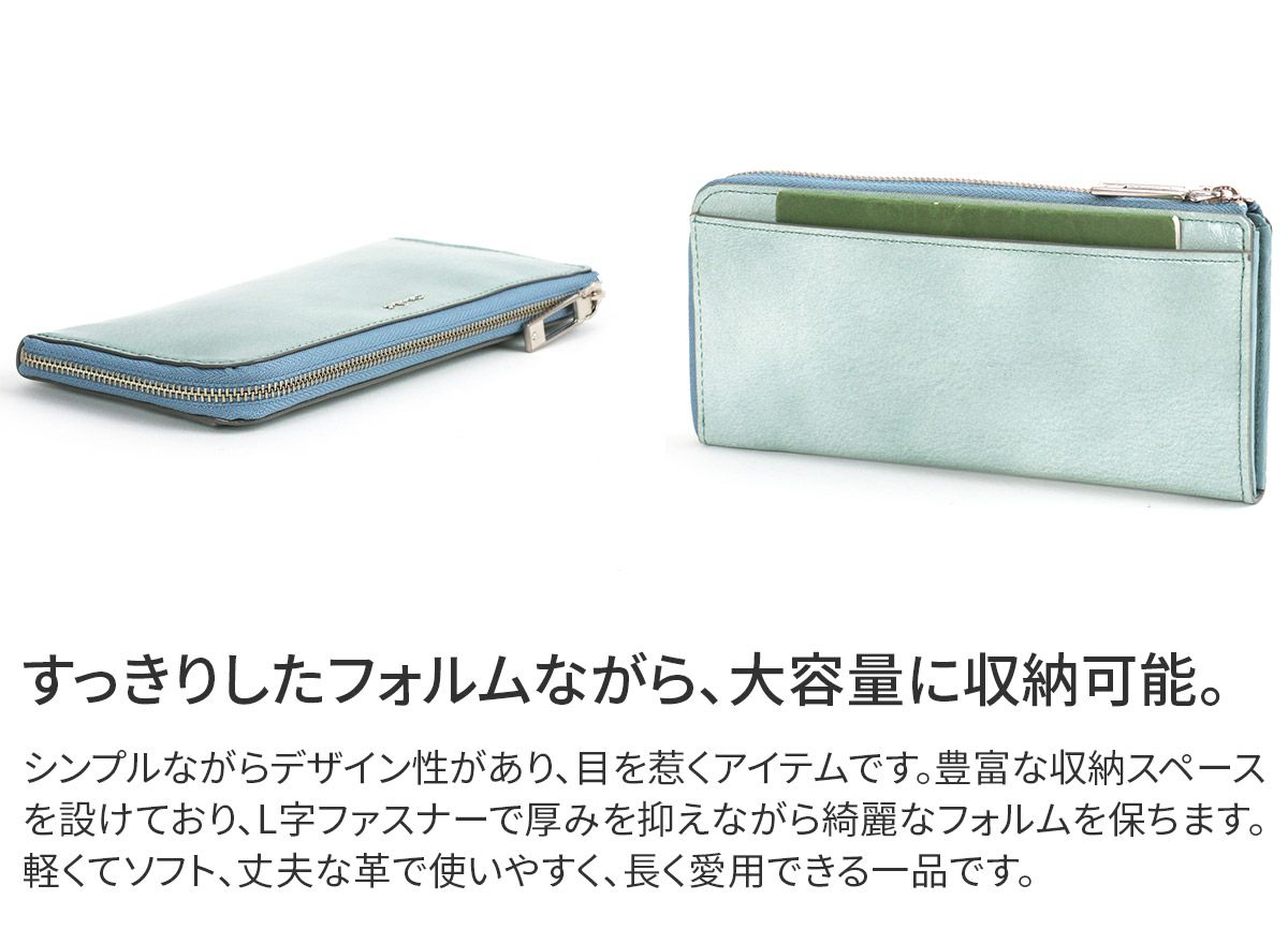 airlist エアリスト BALLET バレエ 小銭入れ付き長財布（L字ファスナー式） 24594