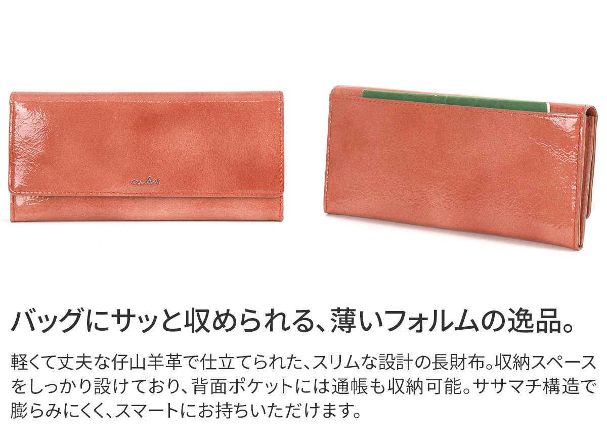 airlist エアリスト BALLET バレエ 薄型長財布 24595