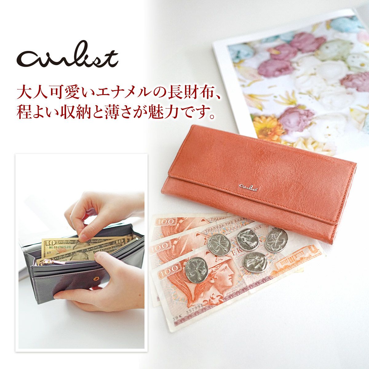 airlist エアリスト BALLET バレエ 薄型長財布 24595