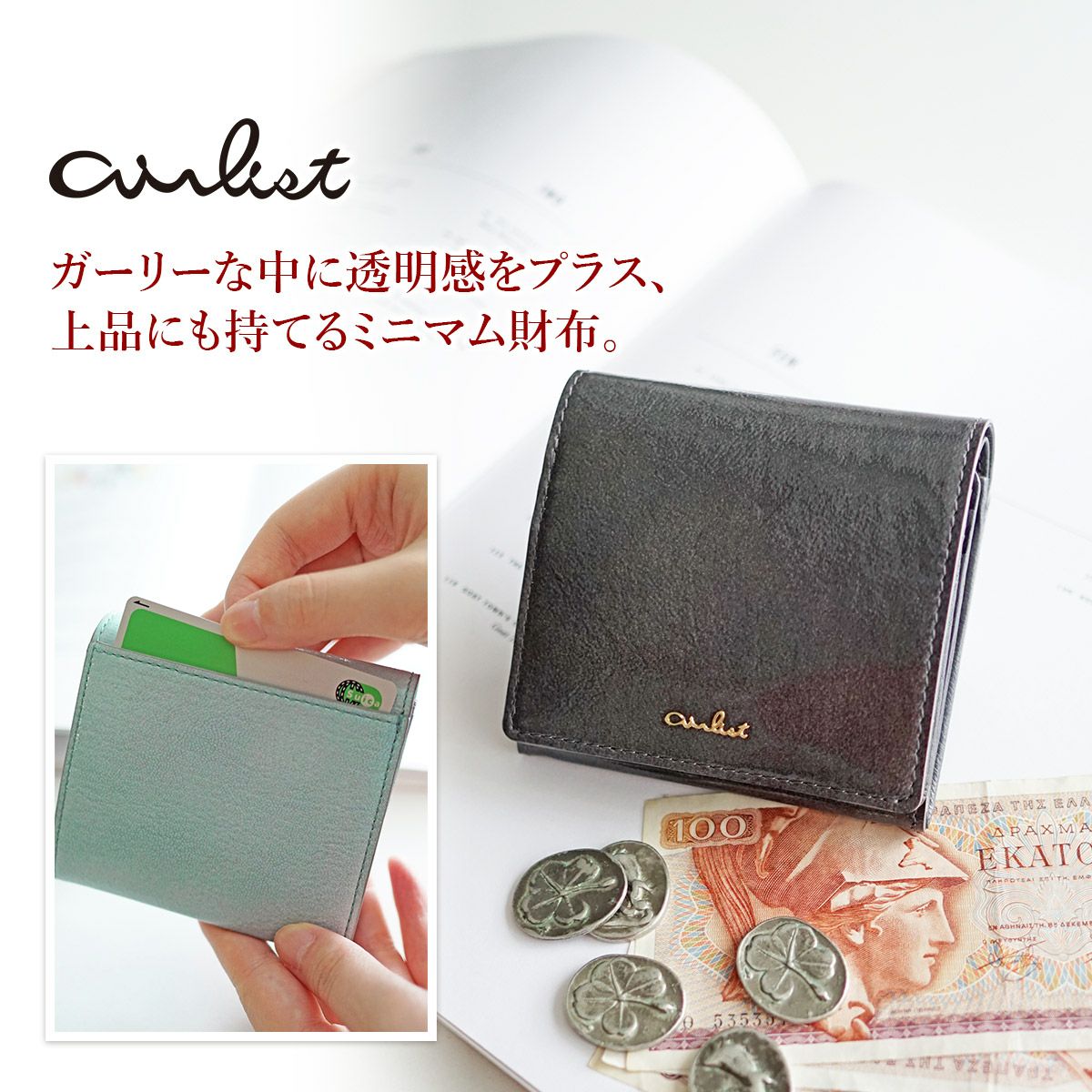 airlist エアリスト BALLET バレエ 小銭入れ付き二つ折り財布 24596