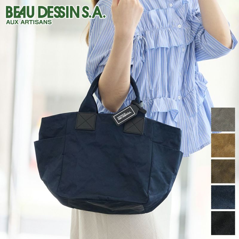 BEAU DESSIN S.A. ボーデッサン アルミ・ボンディング トートバッグ AB3038