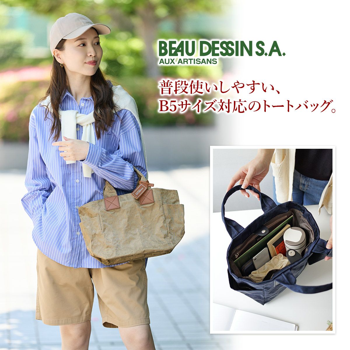 BEAU DESSIN S.A. ボーデッサン アルミ・ボンディング トートバッグ AB3038