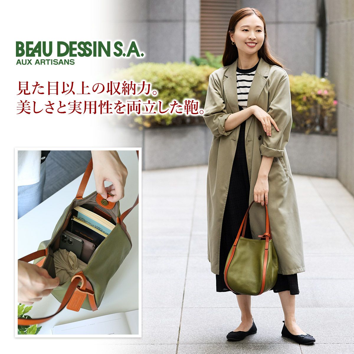 BEAU DESSIN S.A. ボーデッサン ウォッシュ・ガーメント トートバッグ WF308