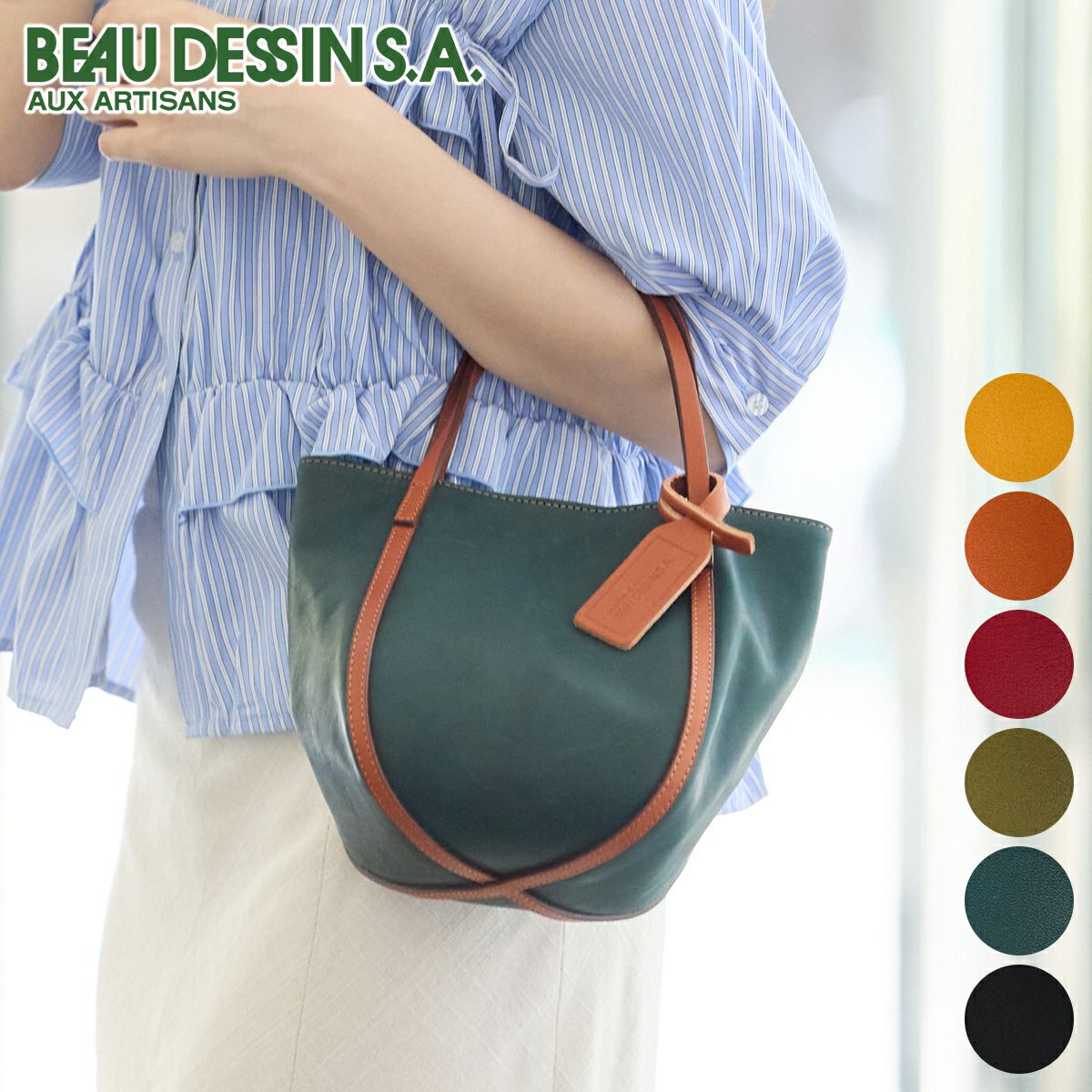 BEAU DESSIN S.A. ボーデッサン ウォッシュ・ガーメント トートバッグ WF309