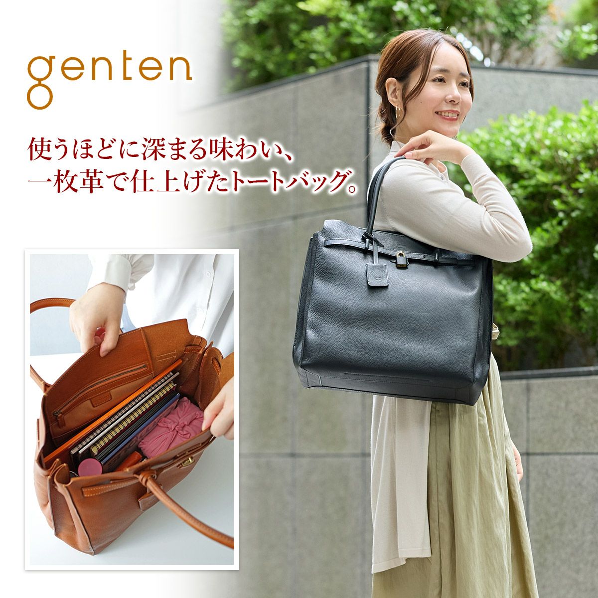 genten ゲンテン Minerva ミネルヴァ トートバッグ 44036