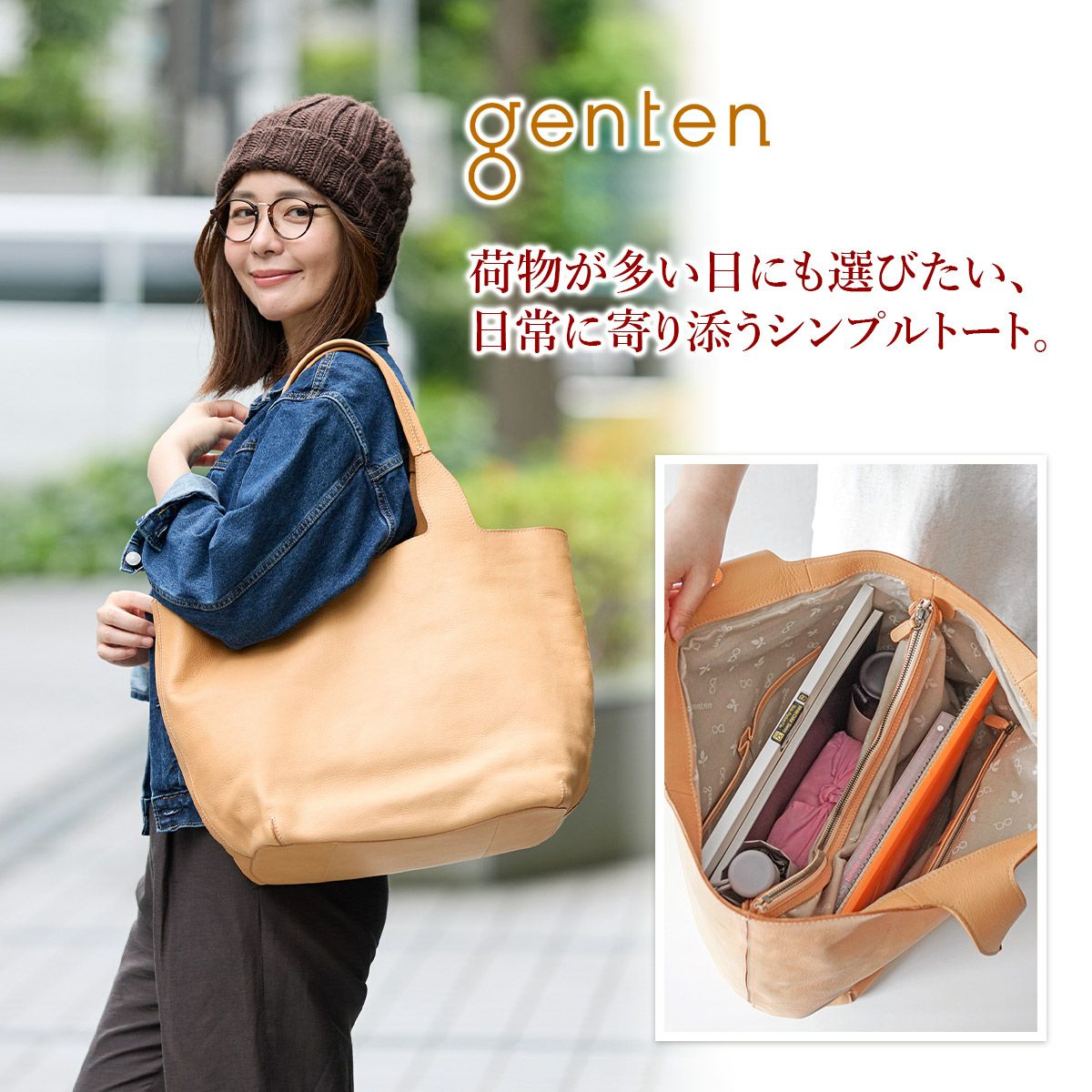 genten ゲンテン CUOIO クオイオ トートバッグ 44577