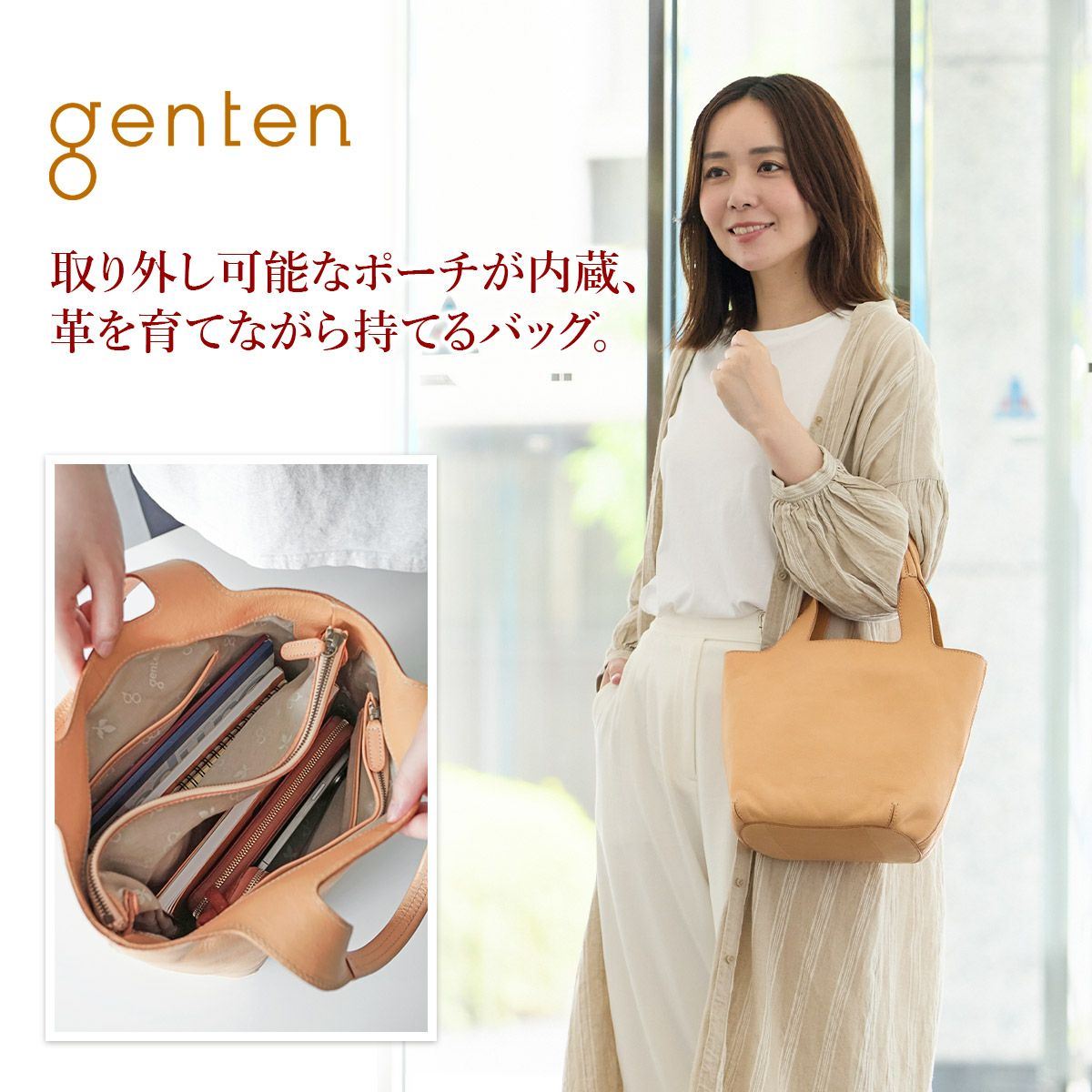genten ゲンテン CUOIO クオイオ トートバッグ 44578