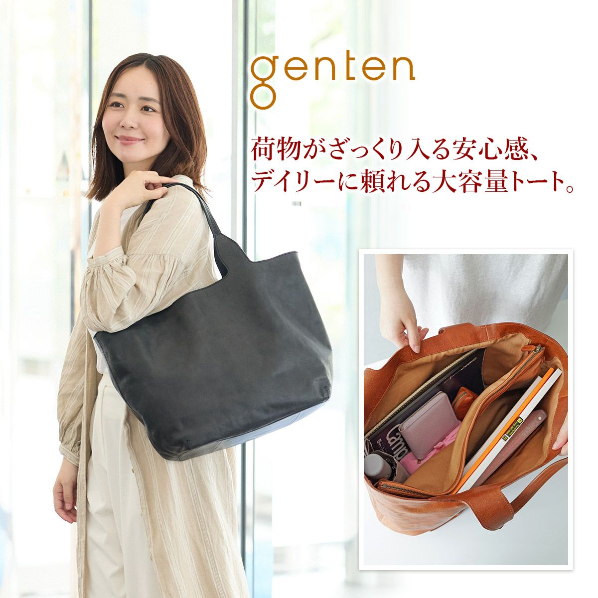 genten ゲンテン CUOIO RUVIDO クオイオルヴィド トートバッグ 44595