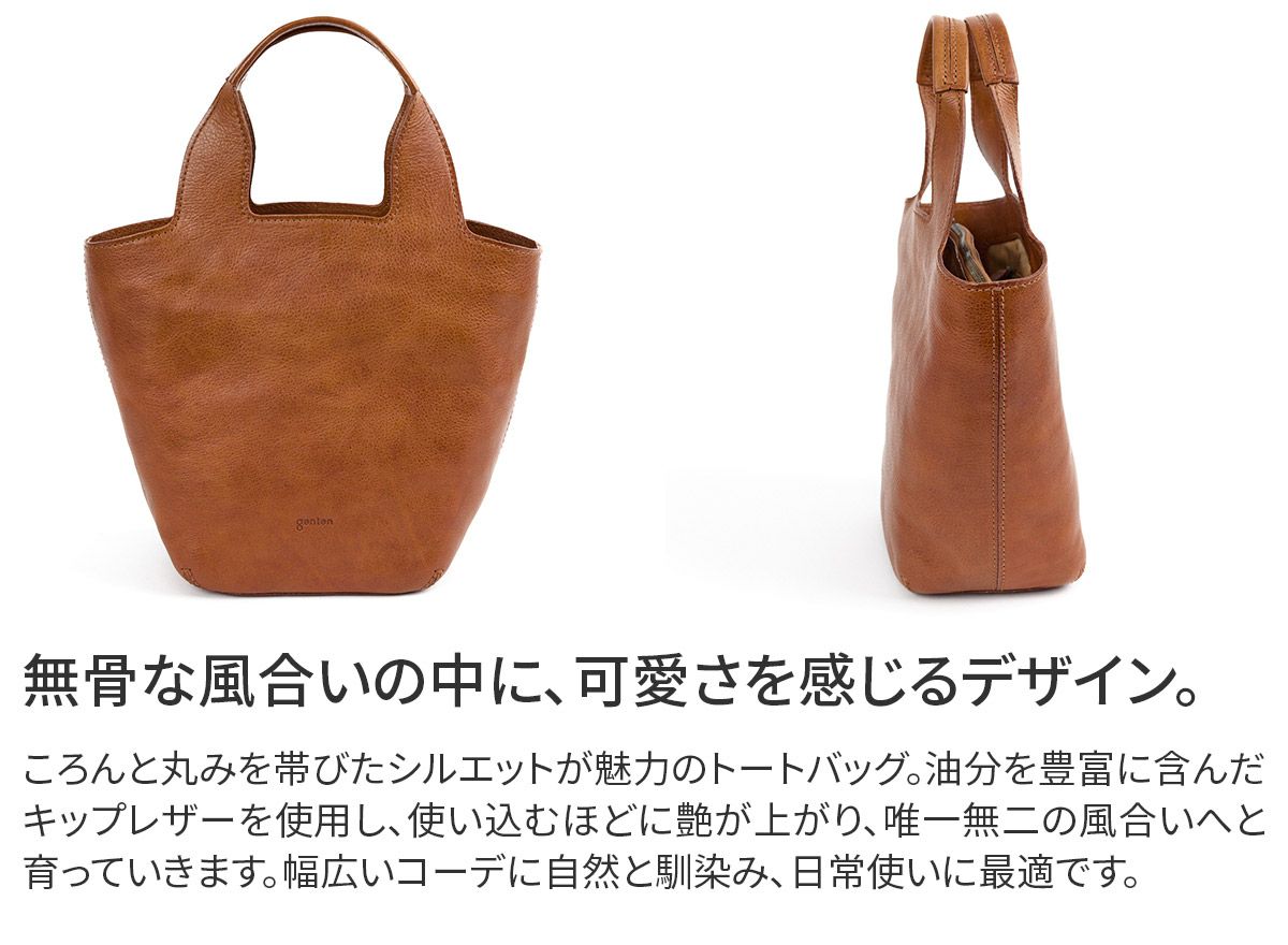 genten ゲンテン CUOIO RUVIDO クオイオルヴィド トートバッグ 44597