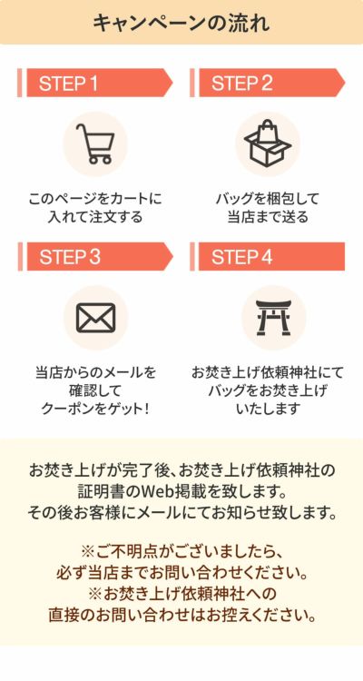 ★ バッグ【期間限定・引き取りサービス】 PUSRV02※バッグが対象。レザーアイテムお引き取りサービスです。