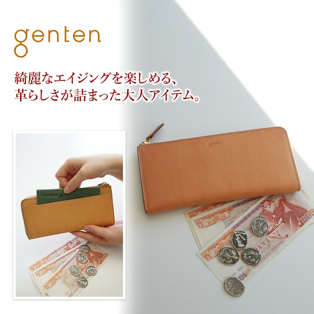 genten ゲンテン CUOIO クオイオ 小銭入れ付き長財布（L字ファスナー式） 44670