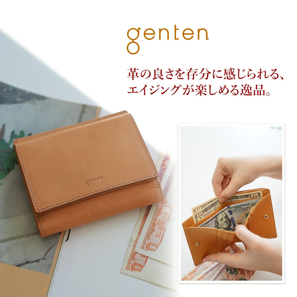 genten ゲンテン CUOIO クオイオ 小銭入れ付き二つ折り財布 44671