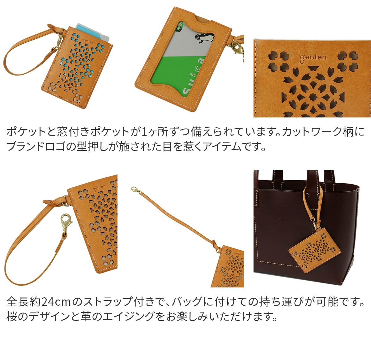 genten ゲンテン Flutter cut work フラッターカットワーク パスケース 49597