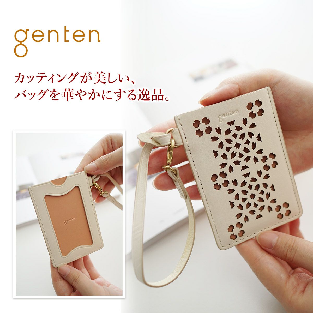 genten ゲンテン Flutter cut work フラッターカットワーク パスケース 49597