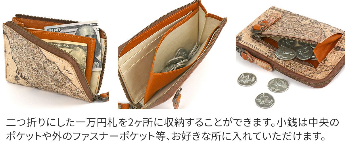 VIA DOAN ヴィア ドアン Map マップ 小銭入れ付き財布（L字ファスナー式） 366