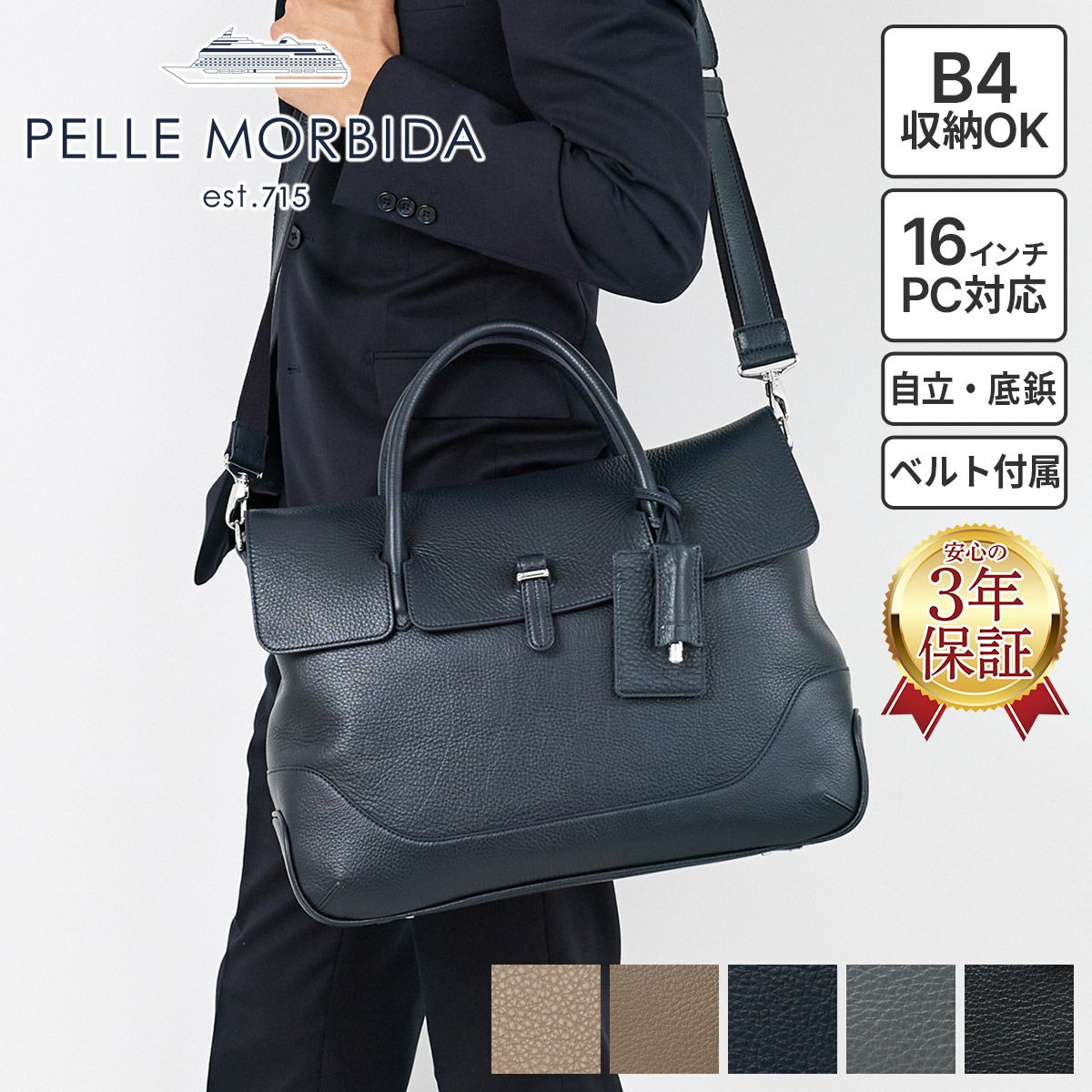PELLE MORBIDA ペッレモルビダ Maiden Voyage メイデン ボヤージュ シュリンクレザー 2WAYボストンバッグ PMO-MB085