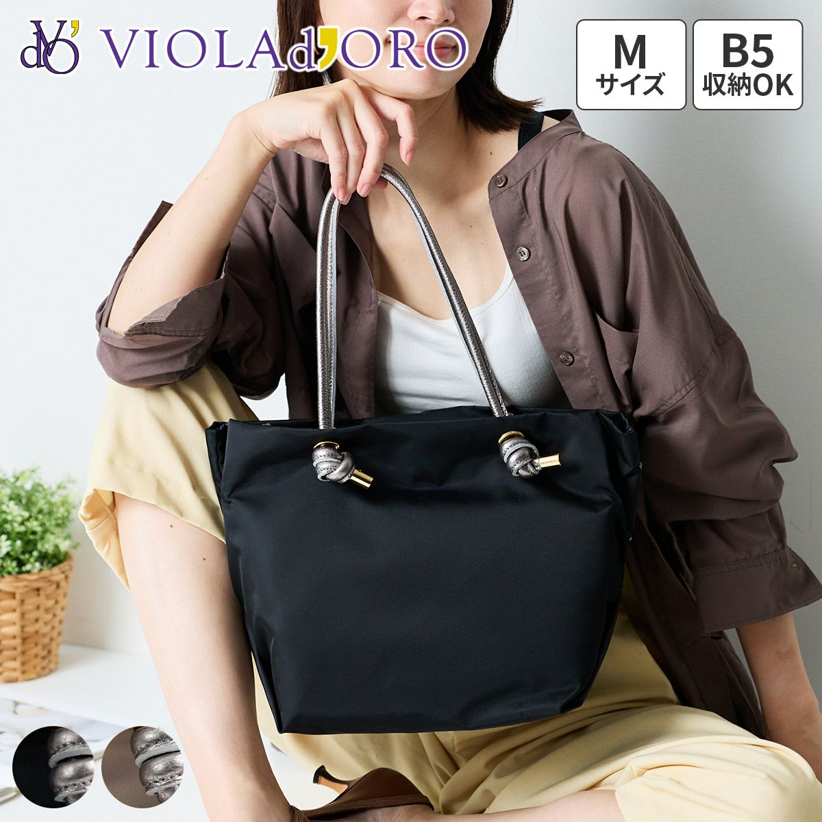 VIOLAd'ORO ヴィオラドーロ BIANCA ビアンカ ノットハンドルトートバッグM V-2225