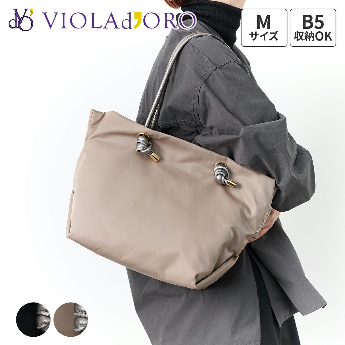 VIOLAd'ORO ヴィオラドーロ BIANCA ビアンカ ノットハンドルトートバッグM V-2225