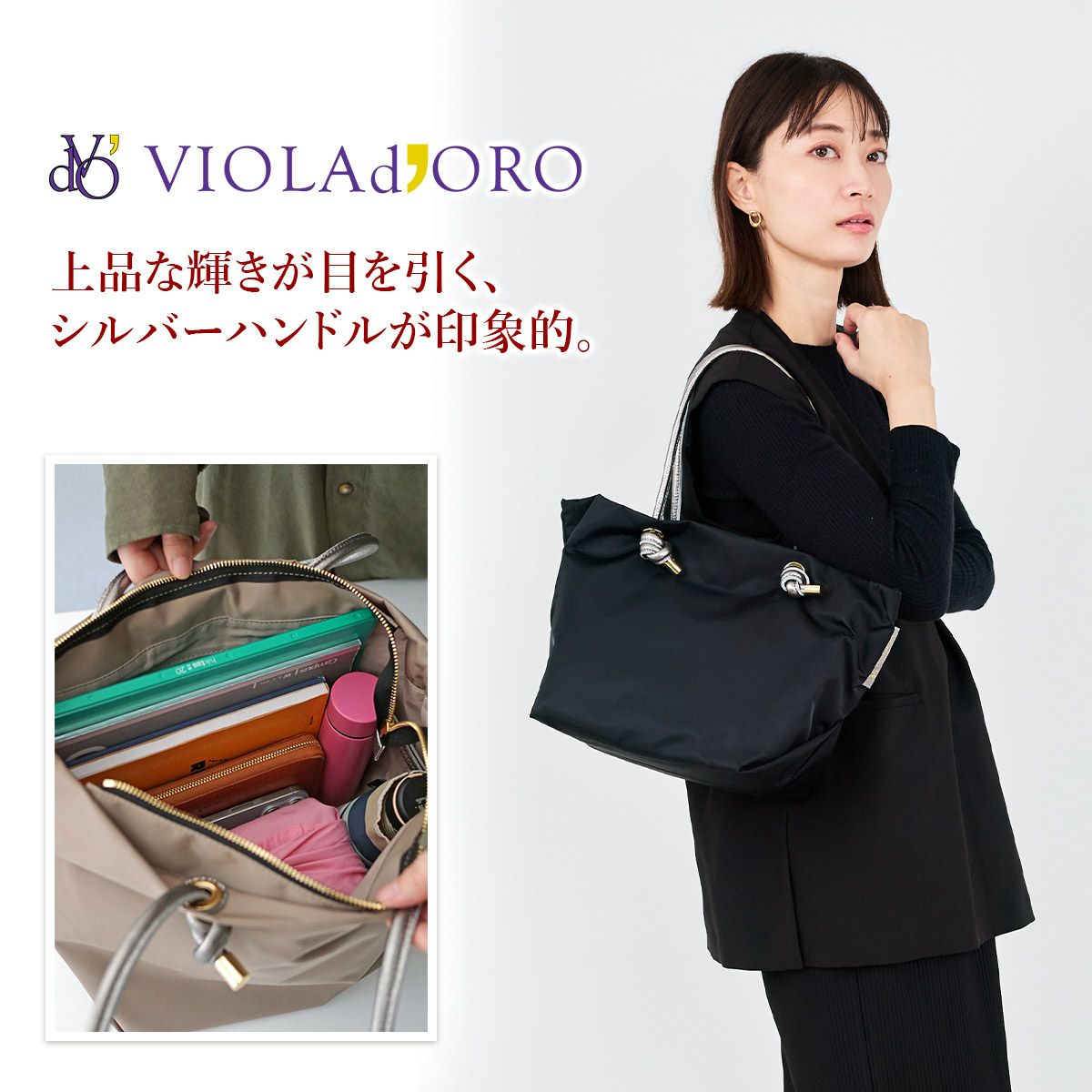 VIOLAd'ORO ヴィオラドーロ BIANCA ビアンカ ノットハンドルトートバッグM V-2225