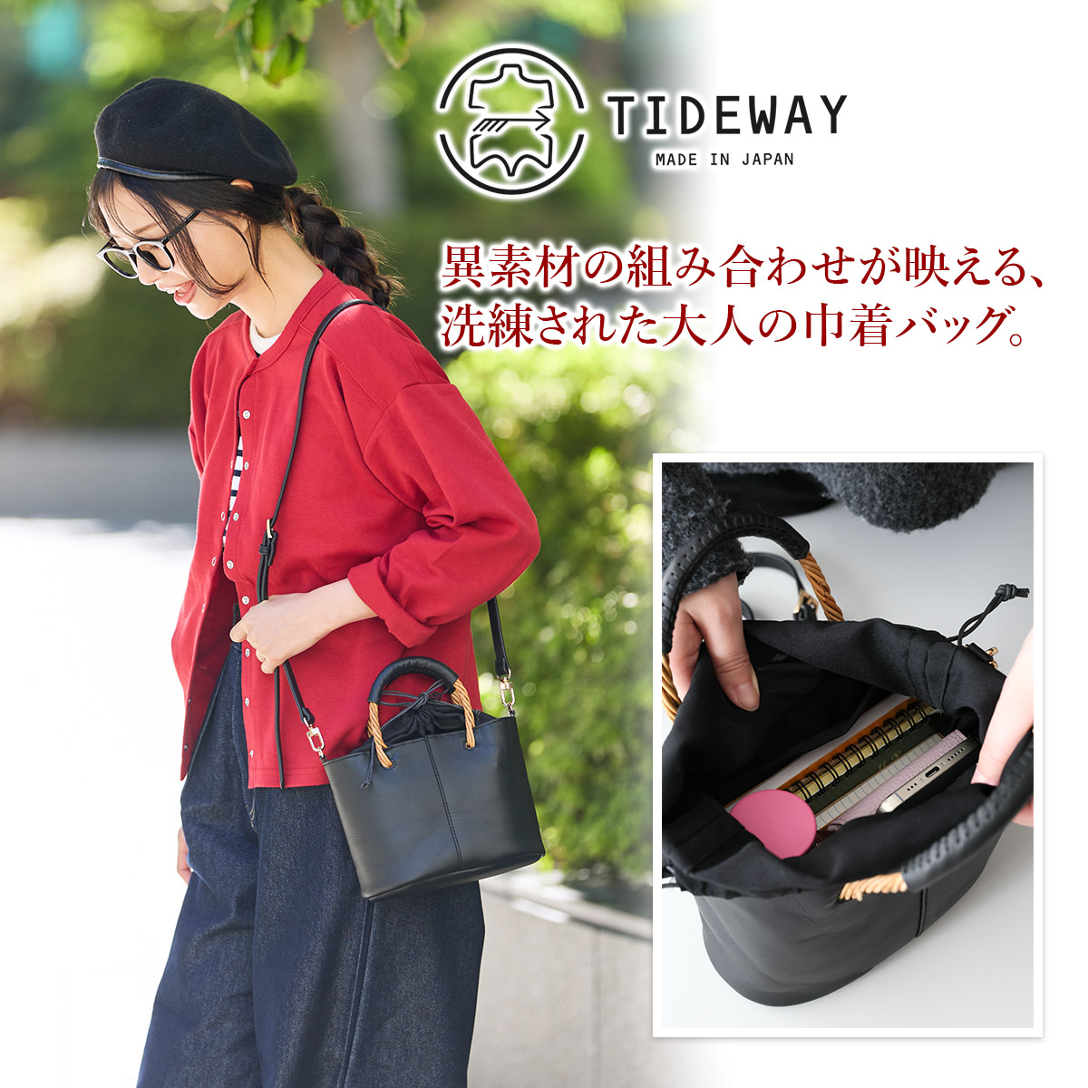 TIDEWAY タイドウェイ ARUROG×LEATHER HANDLE 2WAYSHOULDER T3093