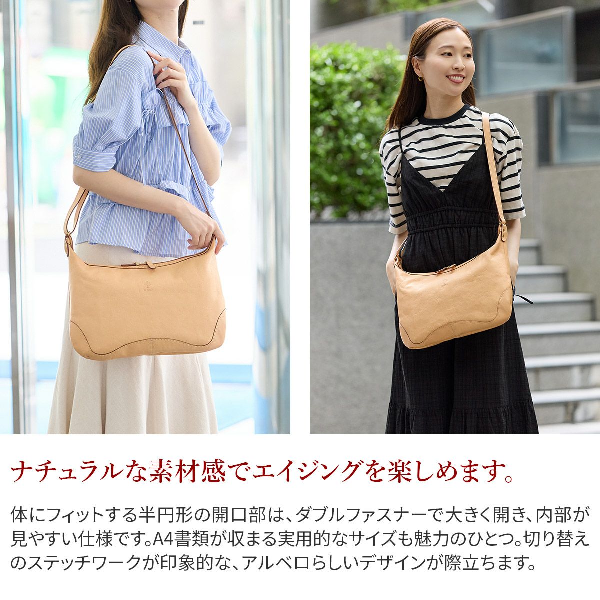 ALBERO アルベロ NATURALE ナチュラーレ ショルダーバッグ 2180