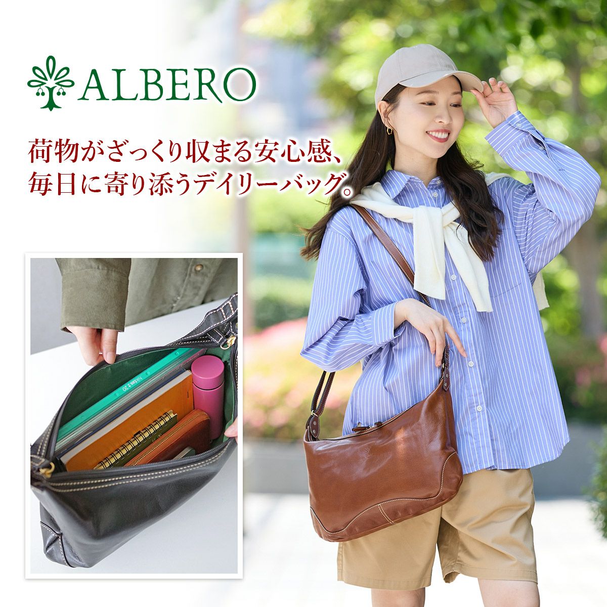 ALBERO アルベロ SAFARINA サファリーナ ショルダーバッグ 8885