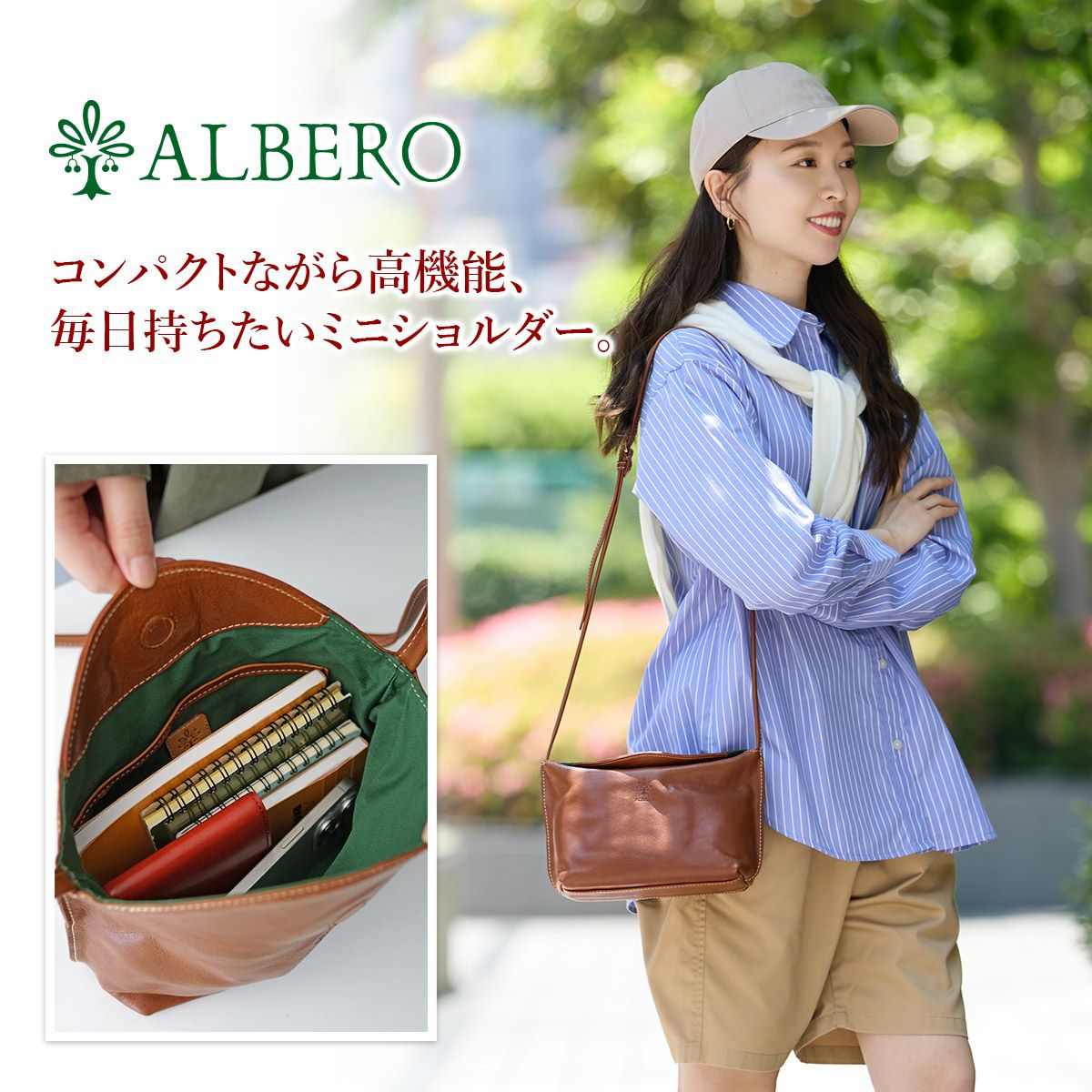ALBERO アルベロ SAFARINA サファリーナ ショルダーバッグ 8887